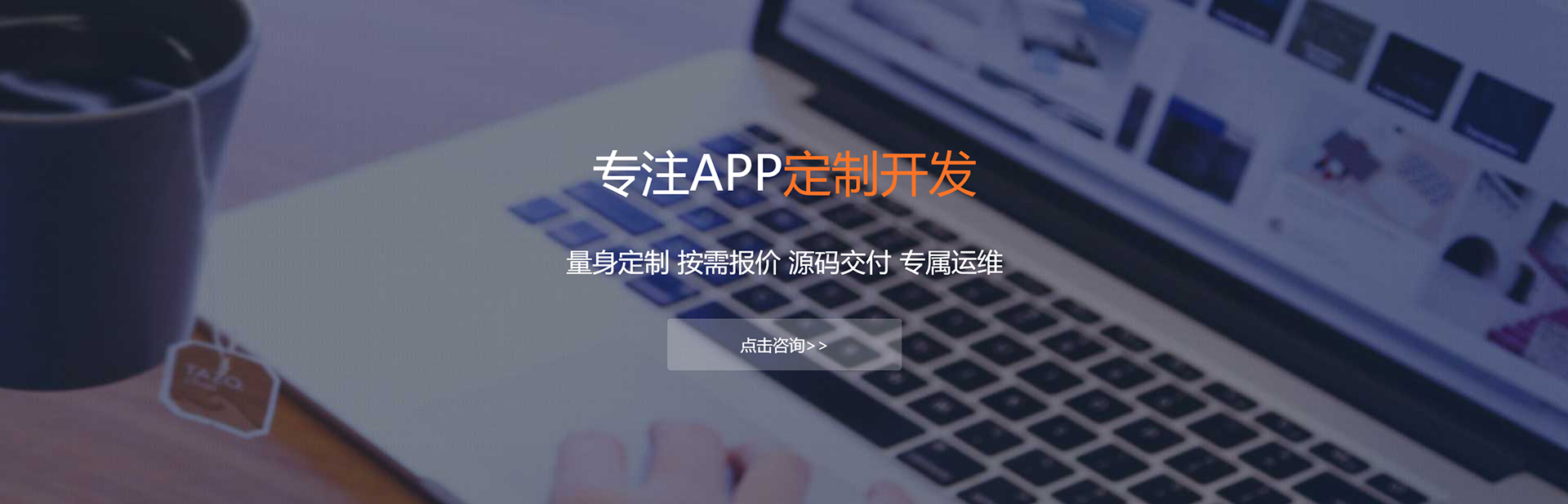 南充APP定制方案