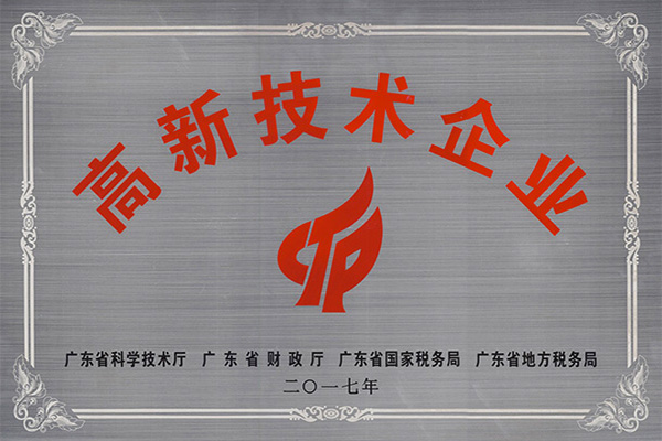 南充高新技术企业